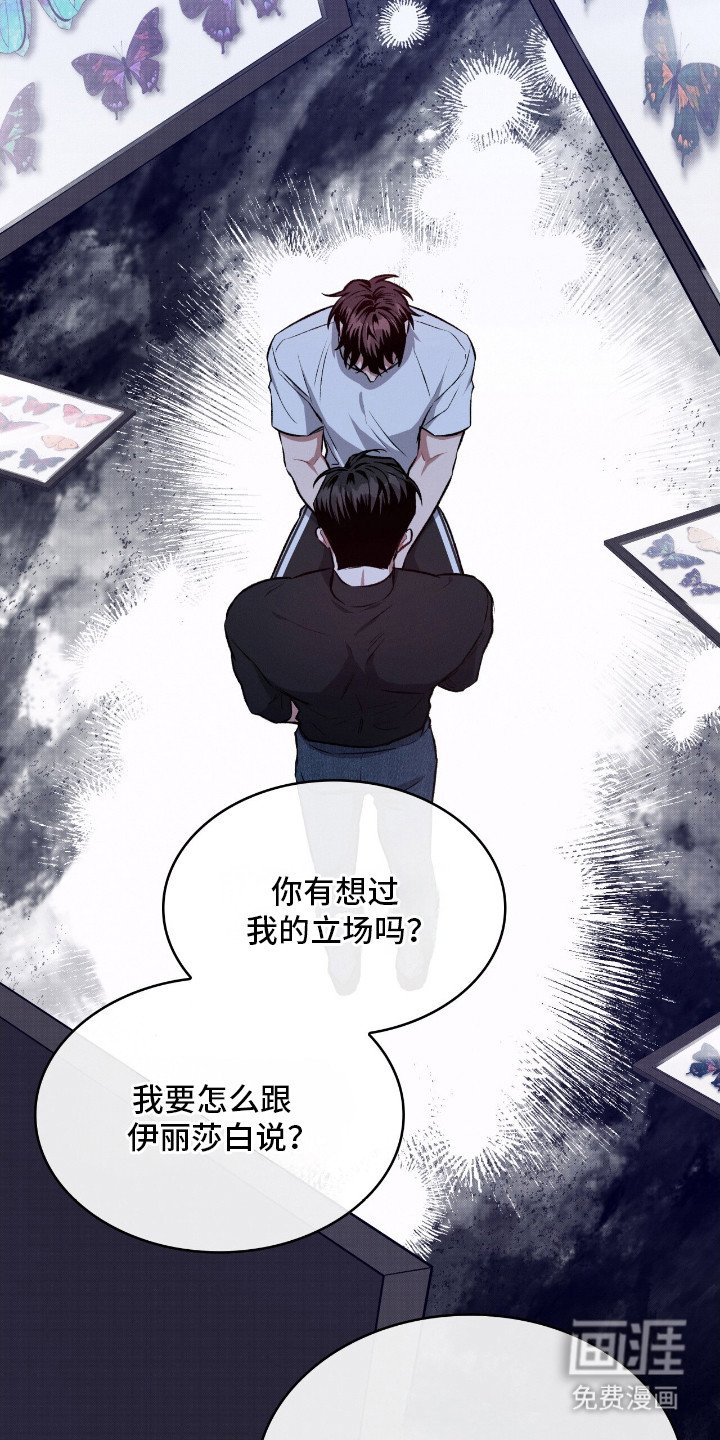 第13章：赶出家门 
