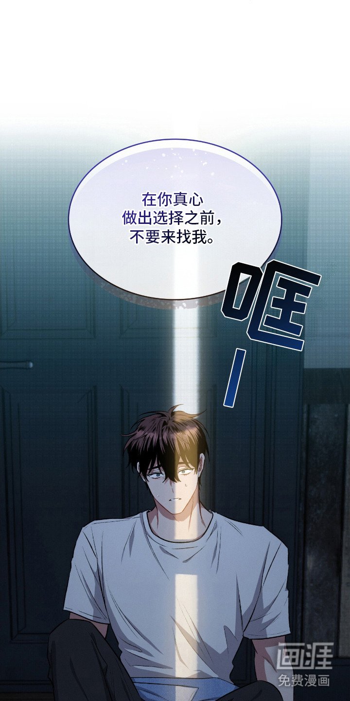 第13章：赶出家门 