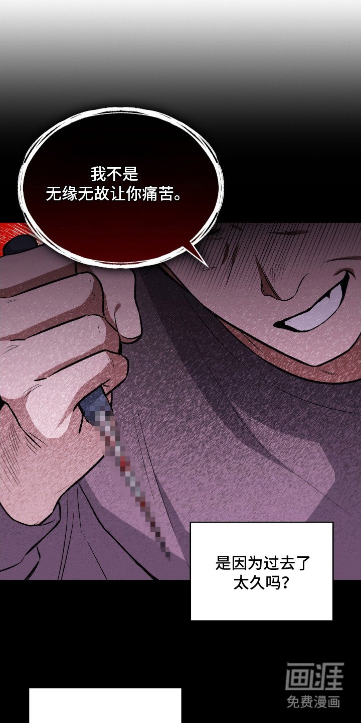 第15章：痛苦的回忆