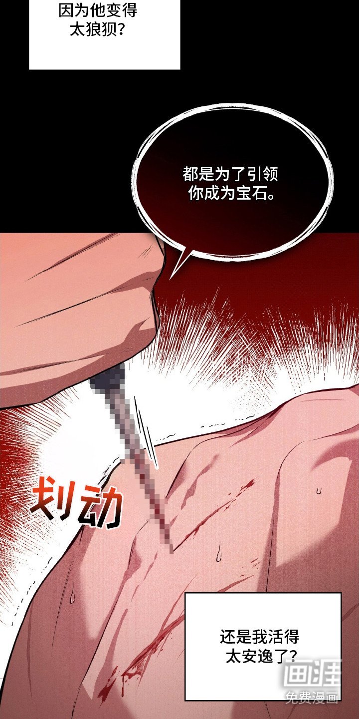 第15章：痛苦的回忆