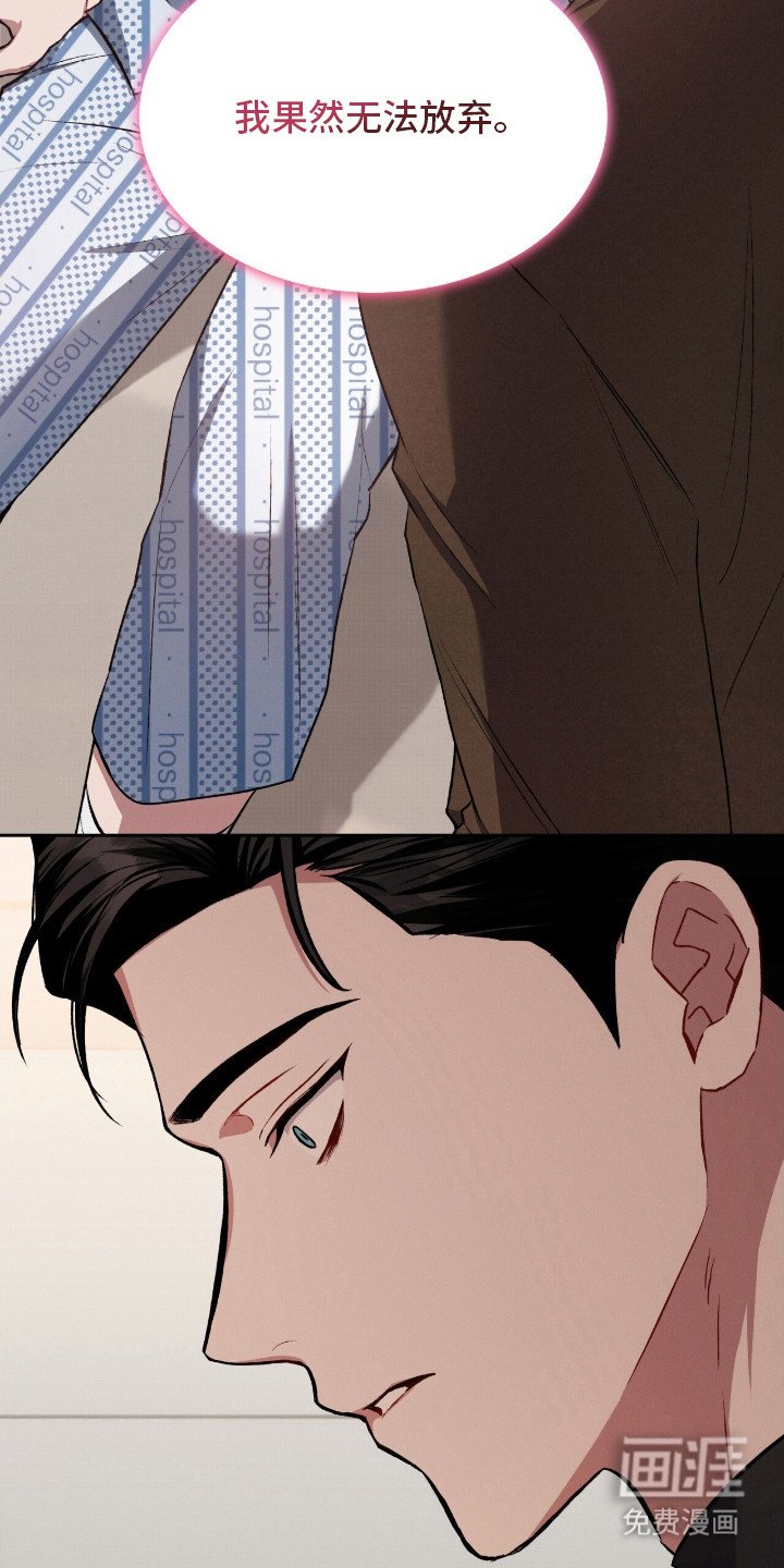 第16章：无法放弃