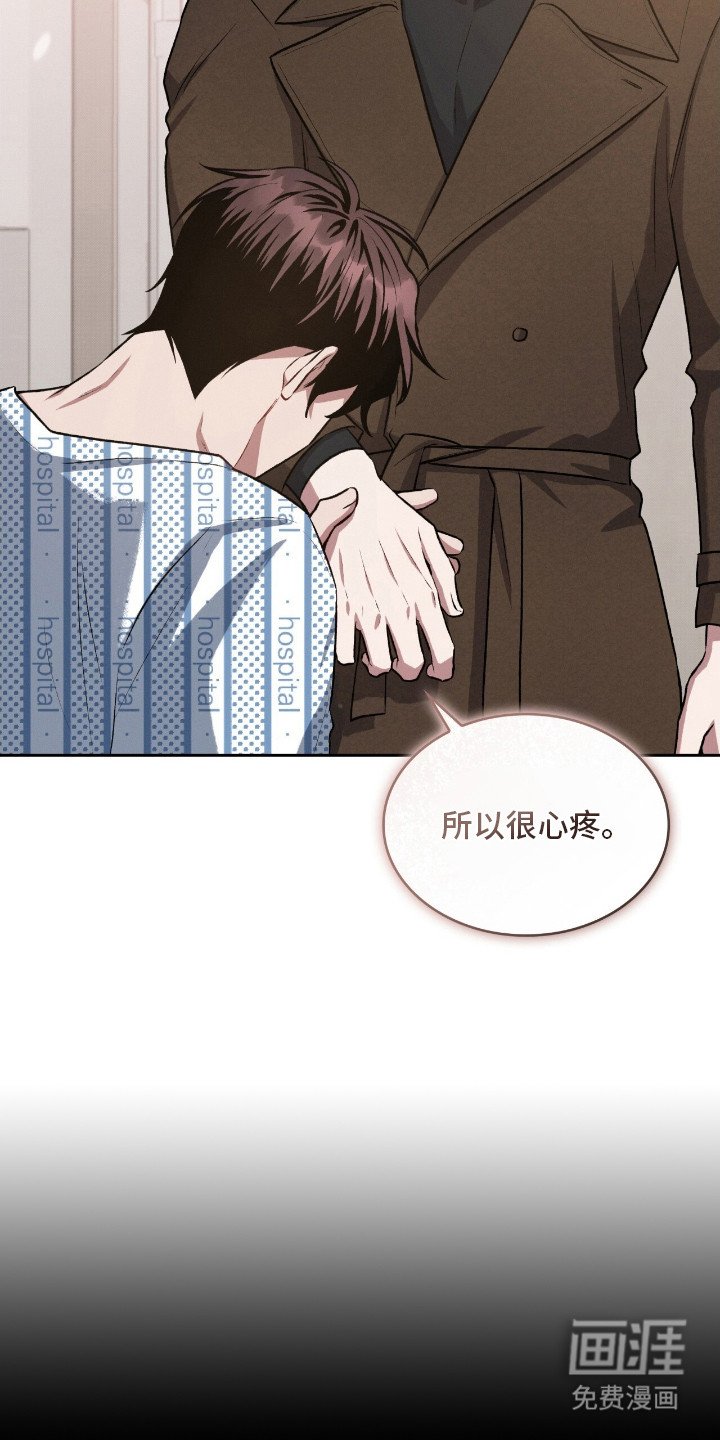 第17章：心疼