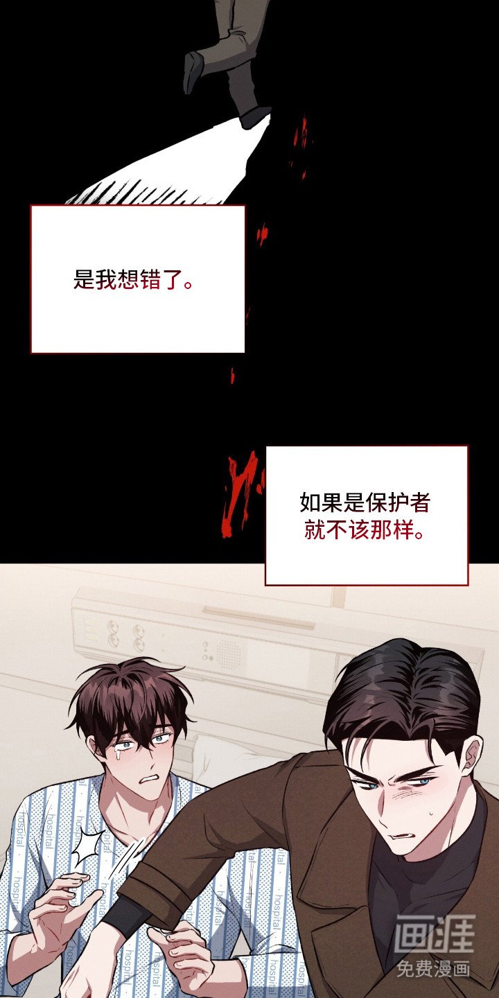 第17章：心疼