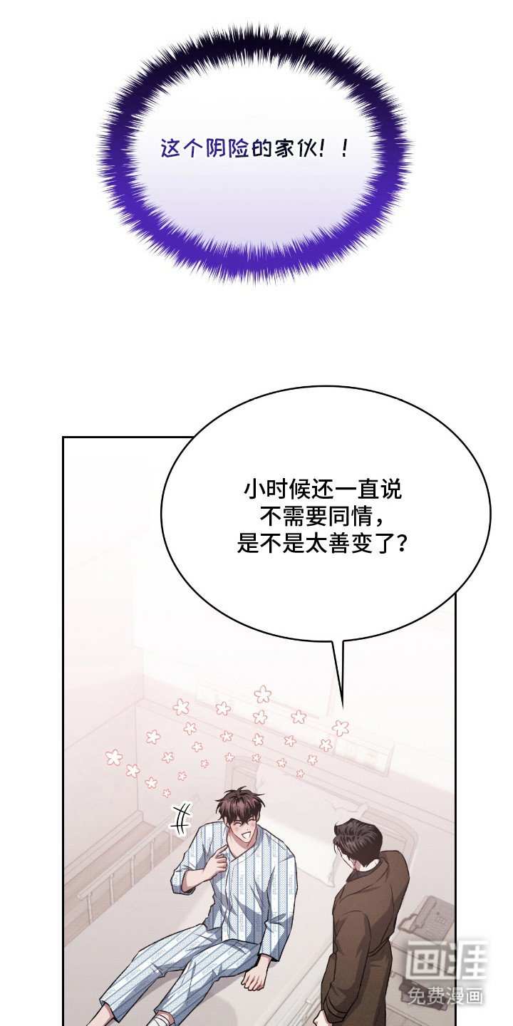 第18章：安慰 
