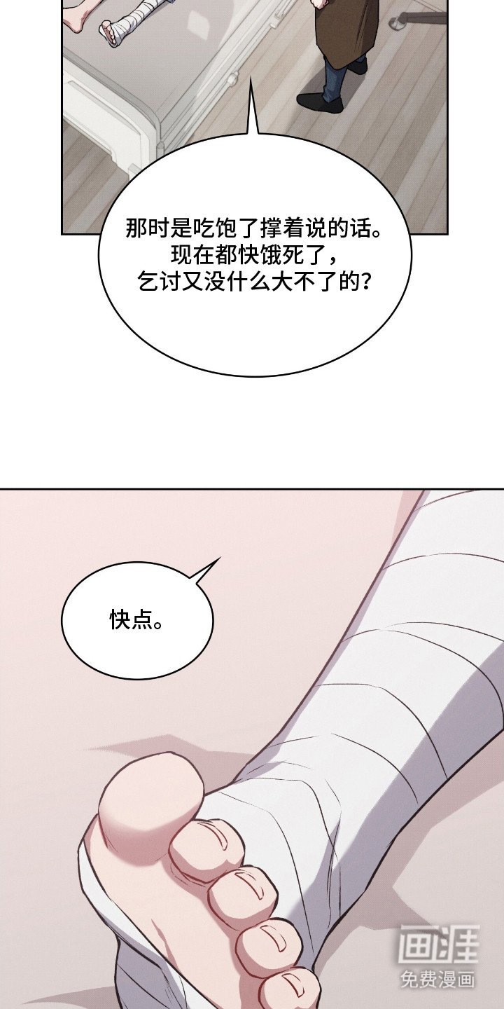 第18章：安慰 