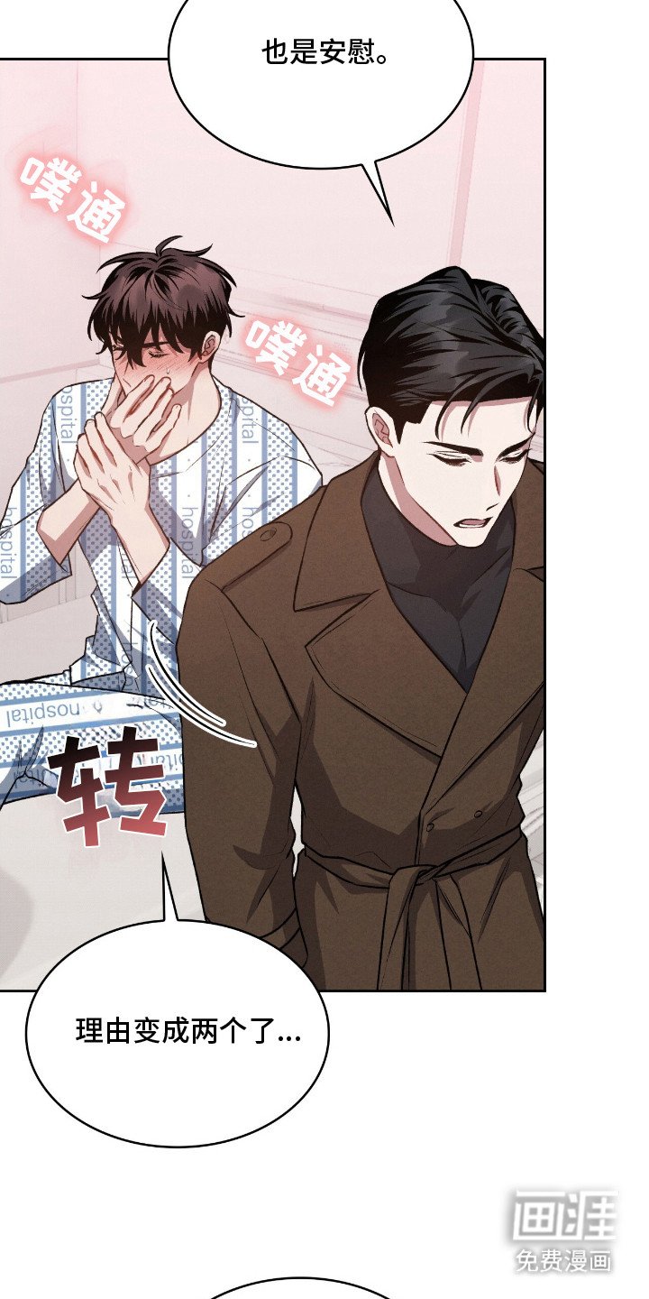 第18章：安慰 