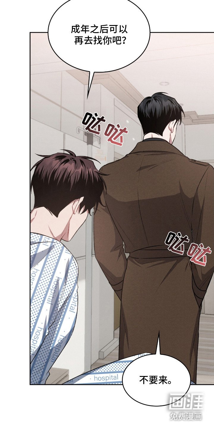 第18章：安慰 