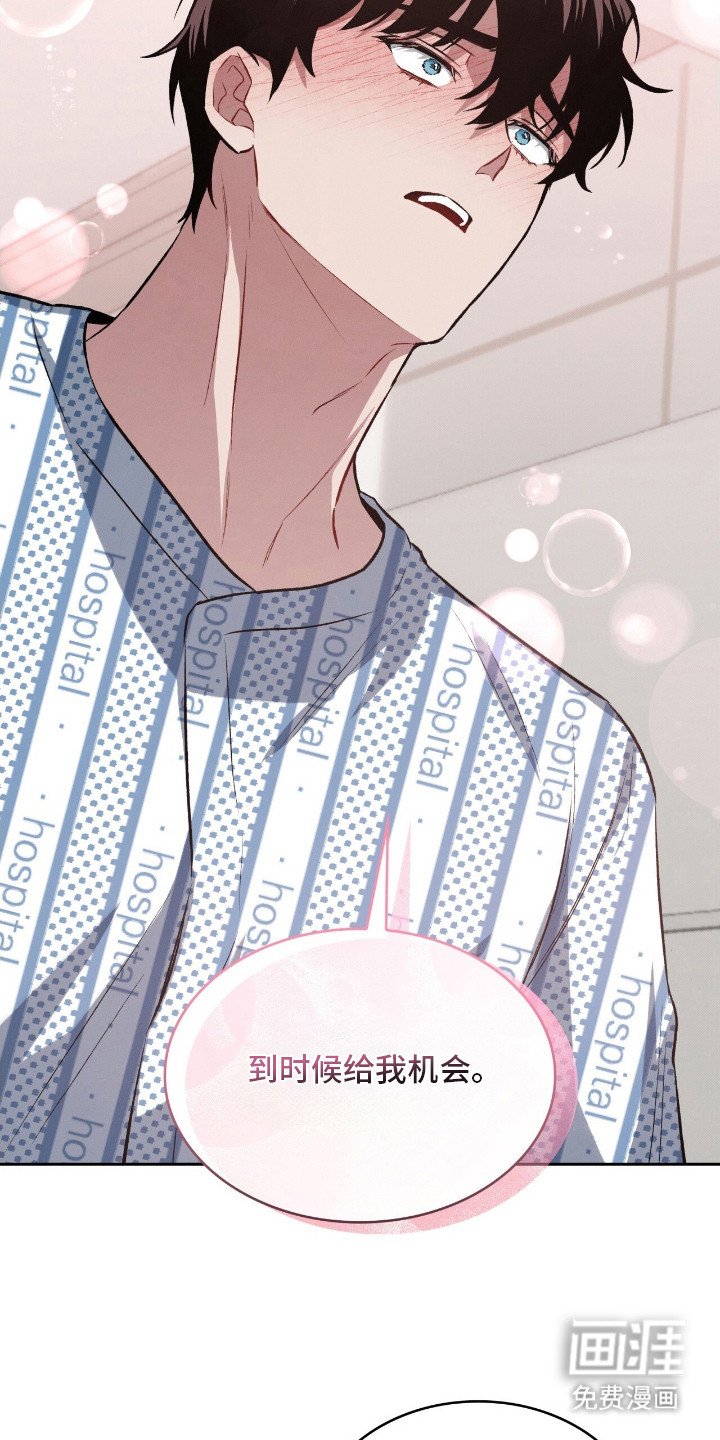 第18章：安慰 