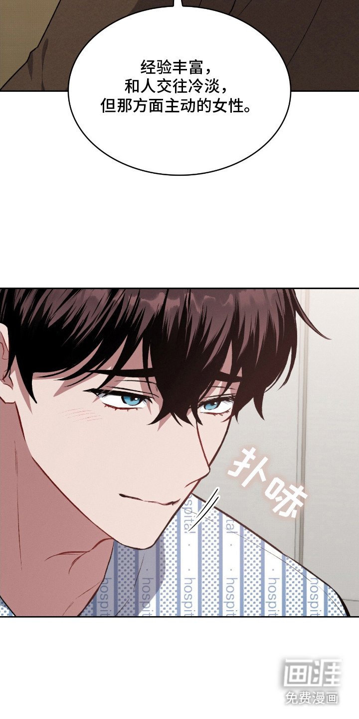 第18章：安慰 