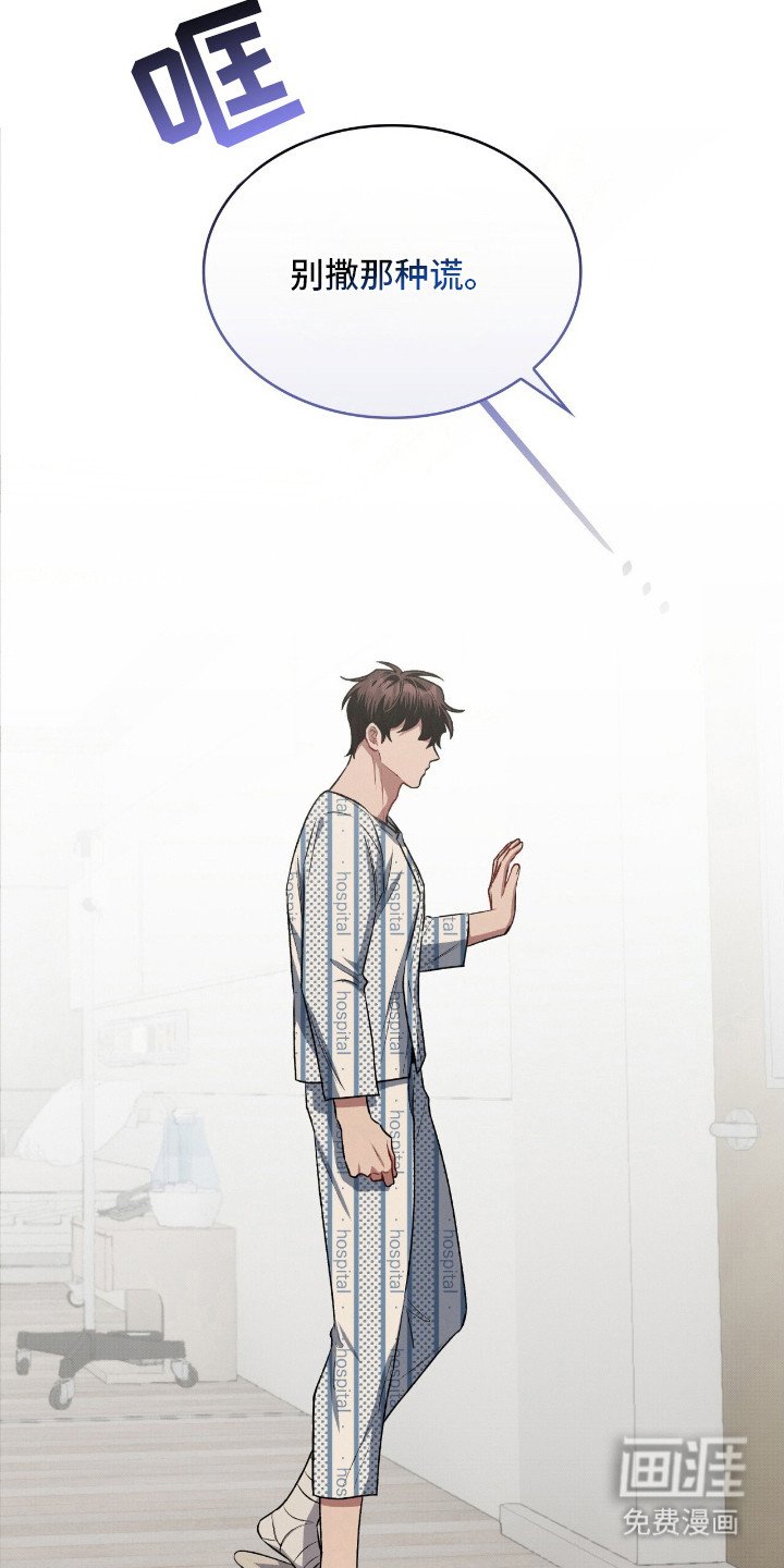 第18章：安慰 