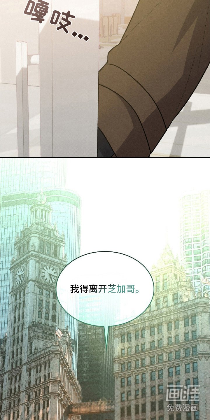第19章：离开