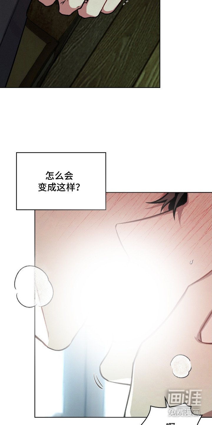 第2章：无法拒绝