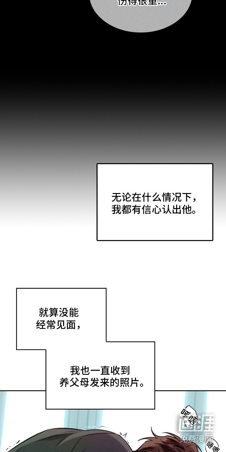 第2章：无法拒绝