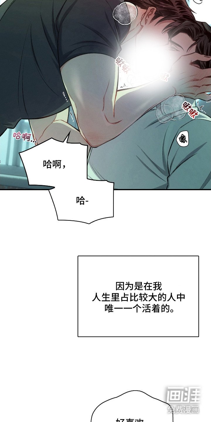 第2章：无法拒绝