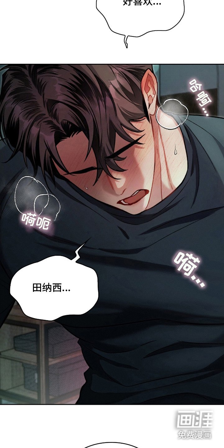第2章：无法拒绝