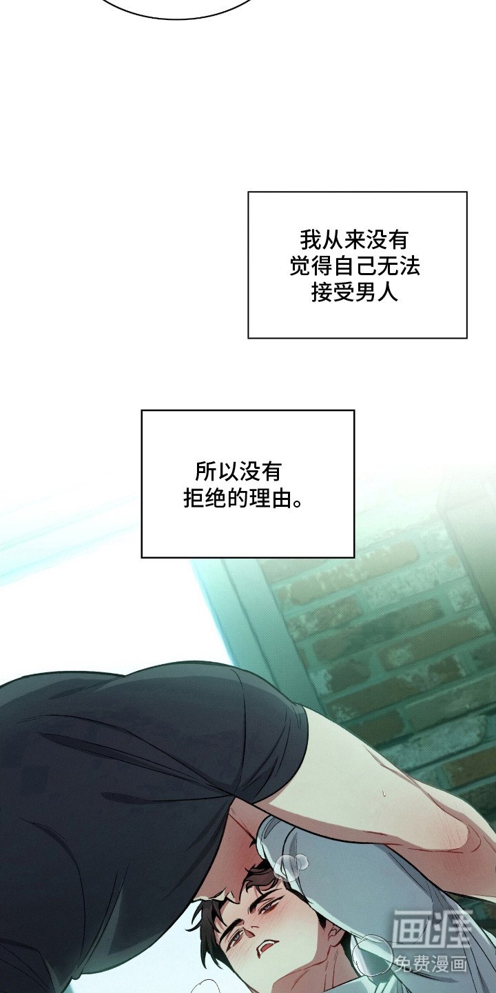 第2章：无法拒绝