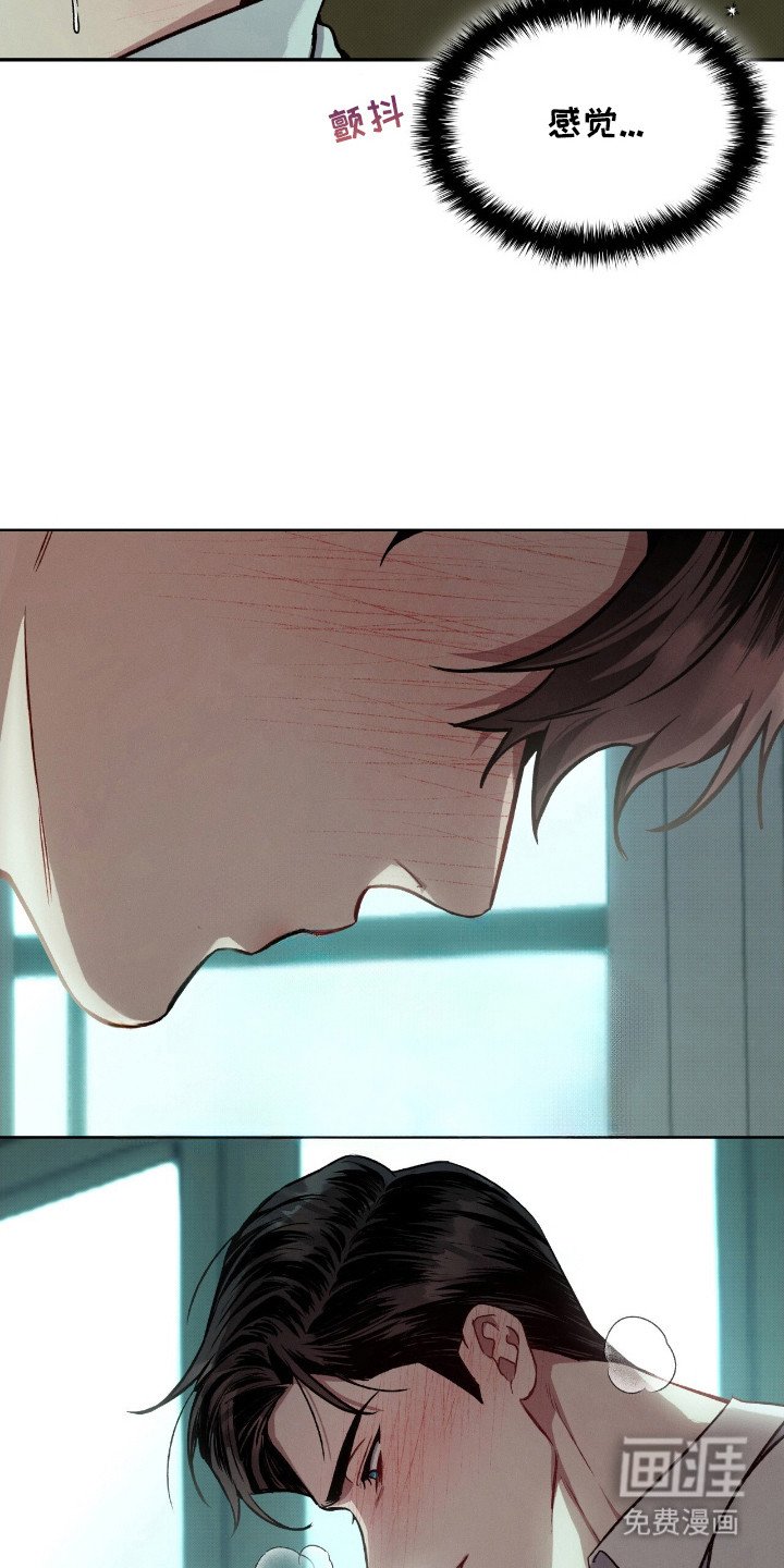 第2章：无法拒绝