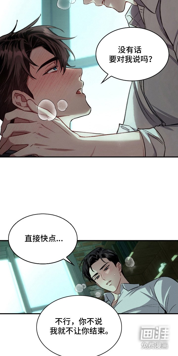第2章：无法拒绝