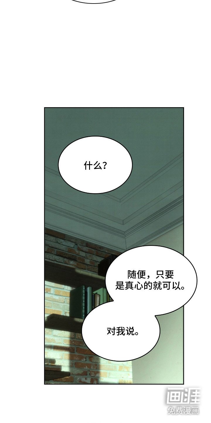 第2章：无法拒绝