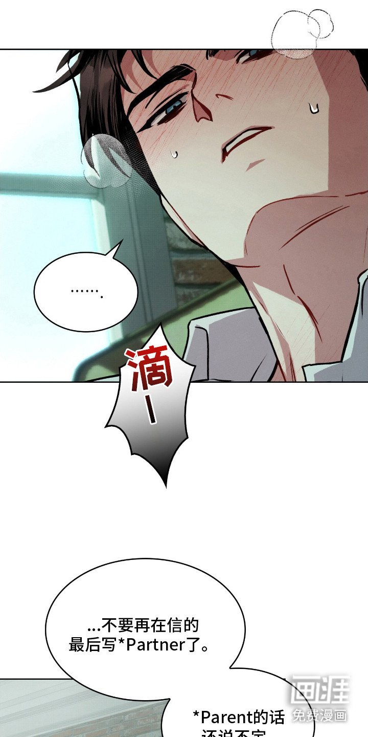第2章：无法拒绝