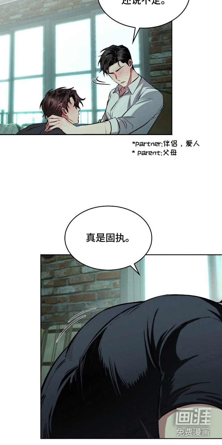 第2章：无法拒绝