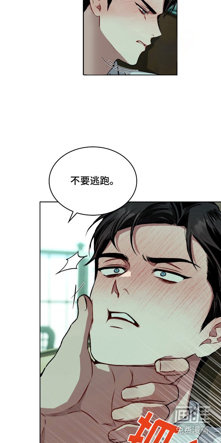 第2章：无法拒绝