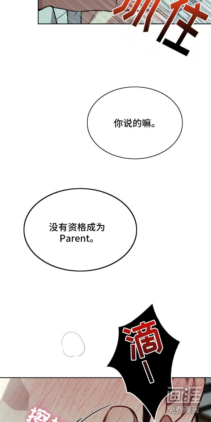 第2章：无法拒绝