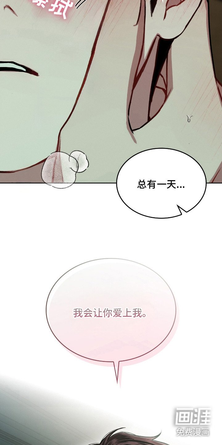 第2章：无法拒绝