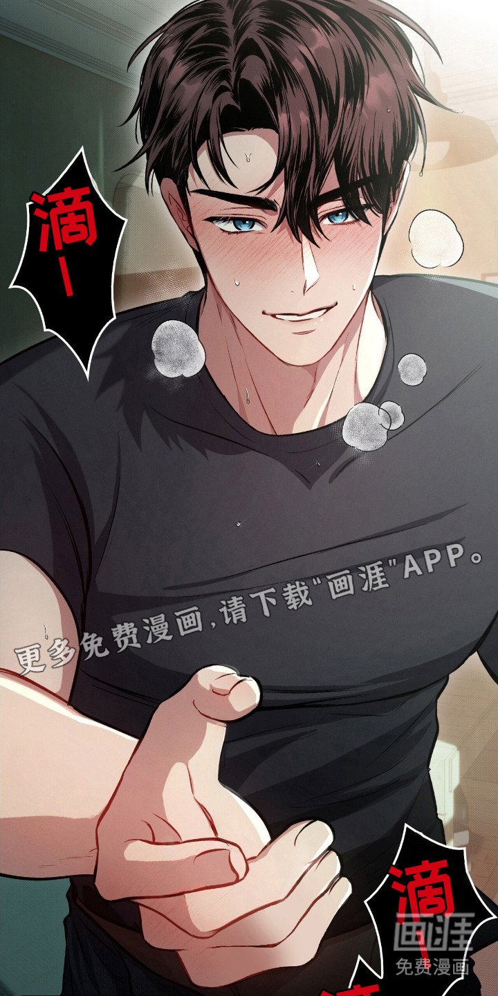 第2章：无法拒绝
