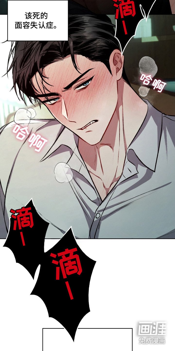 第2章：无法拒绝