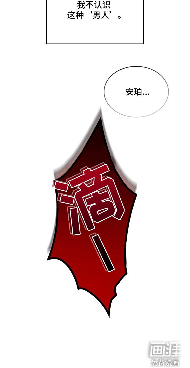 第2章：无法拒绝