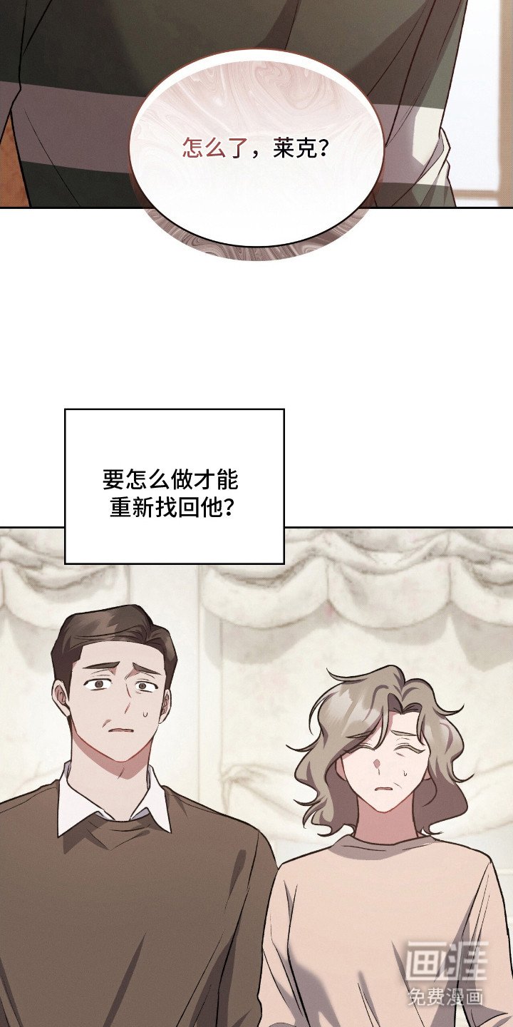 第20章：挽留的办法