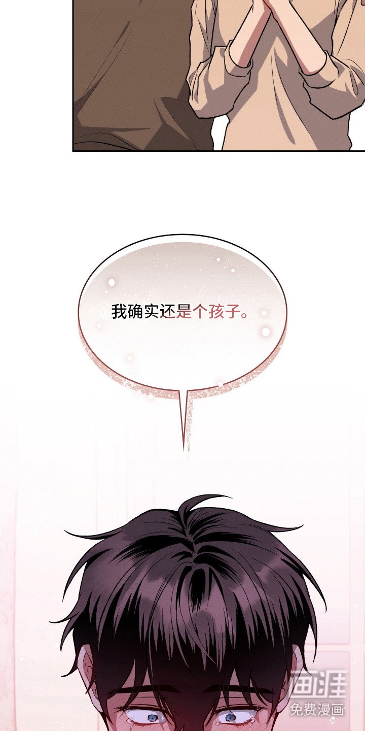 第20章：挽留的办法