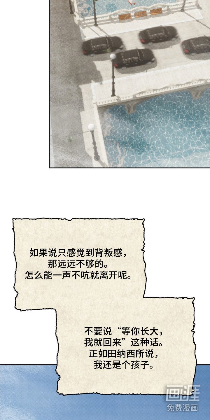 第21章：信件