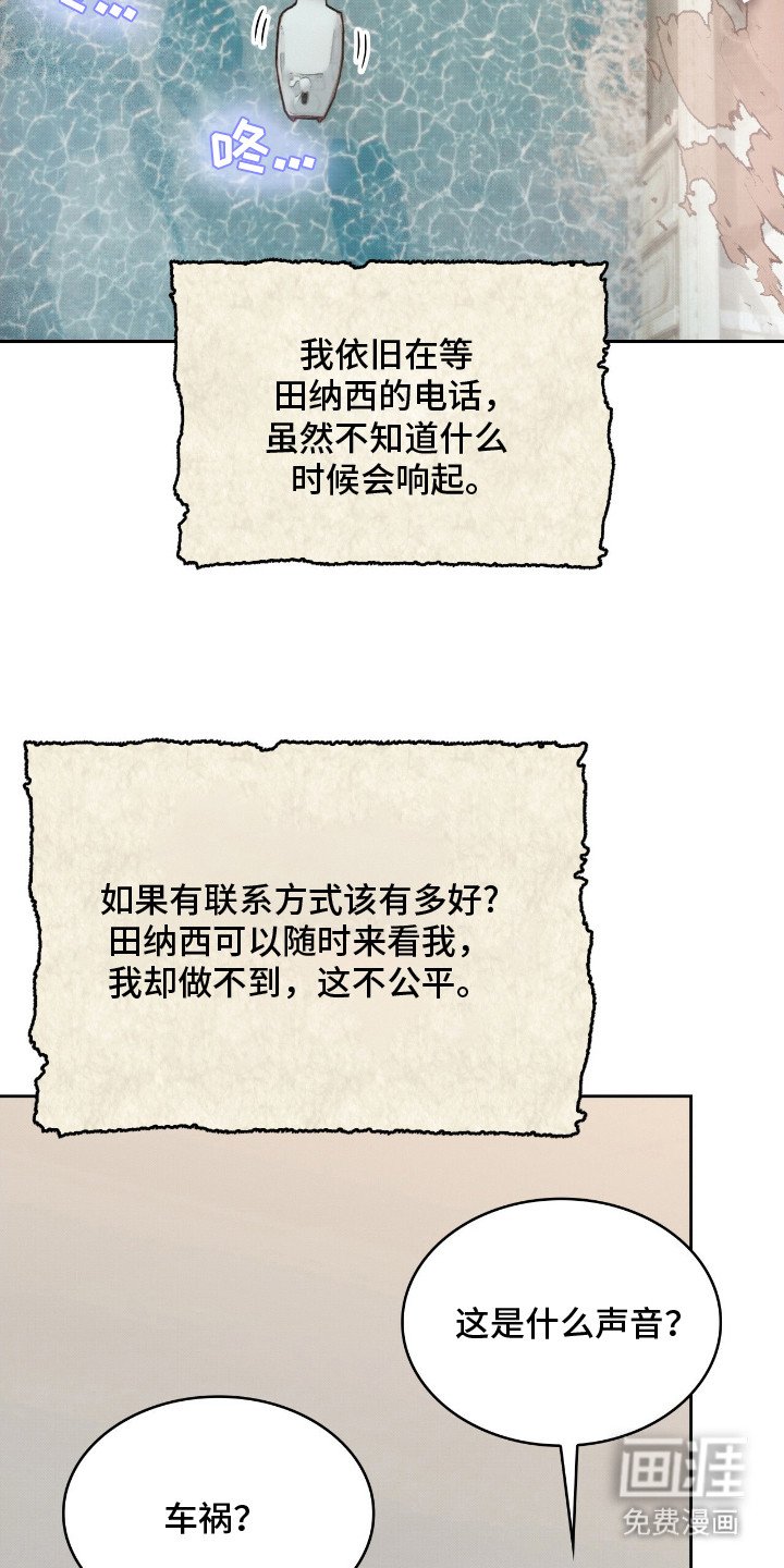 第21章：信件