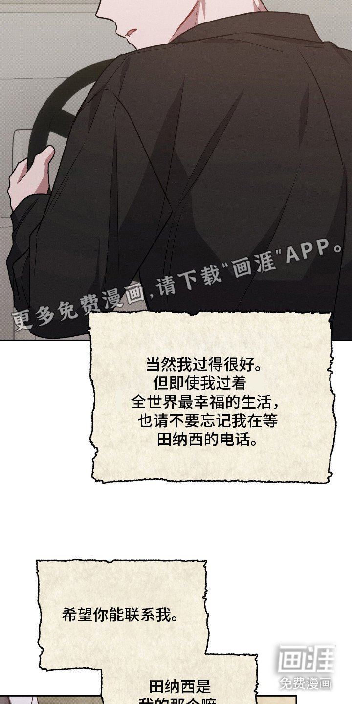 第21章：信件