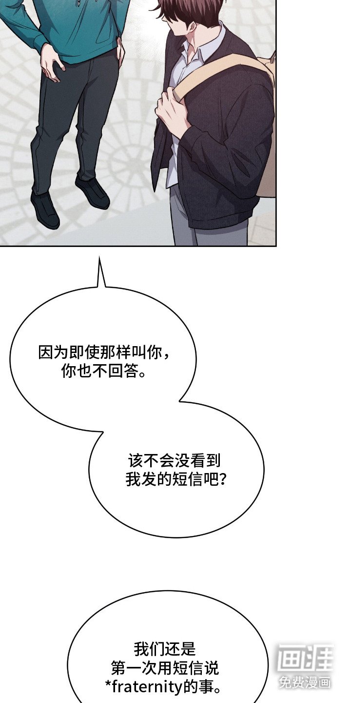 第22章：紧急联系人