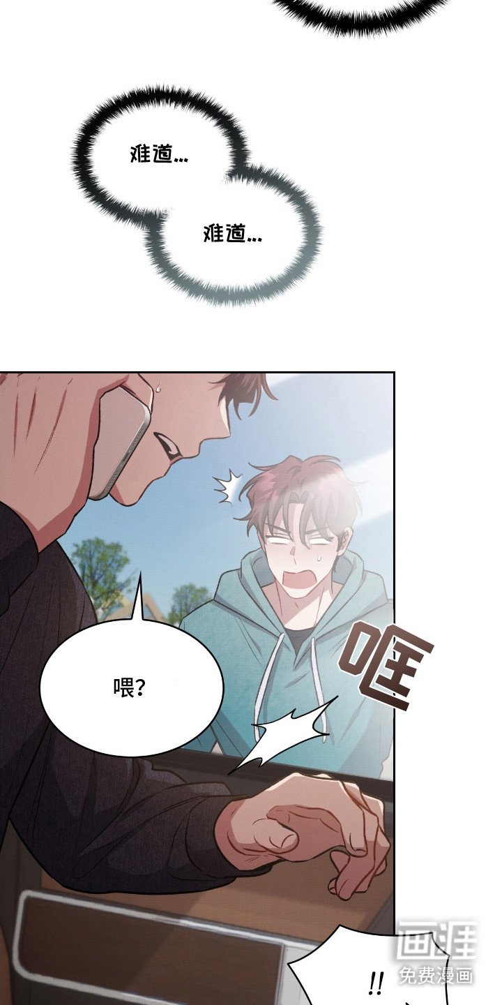 第22章：紧急联系人