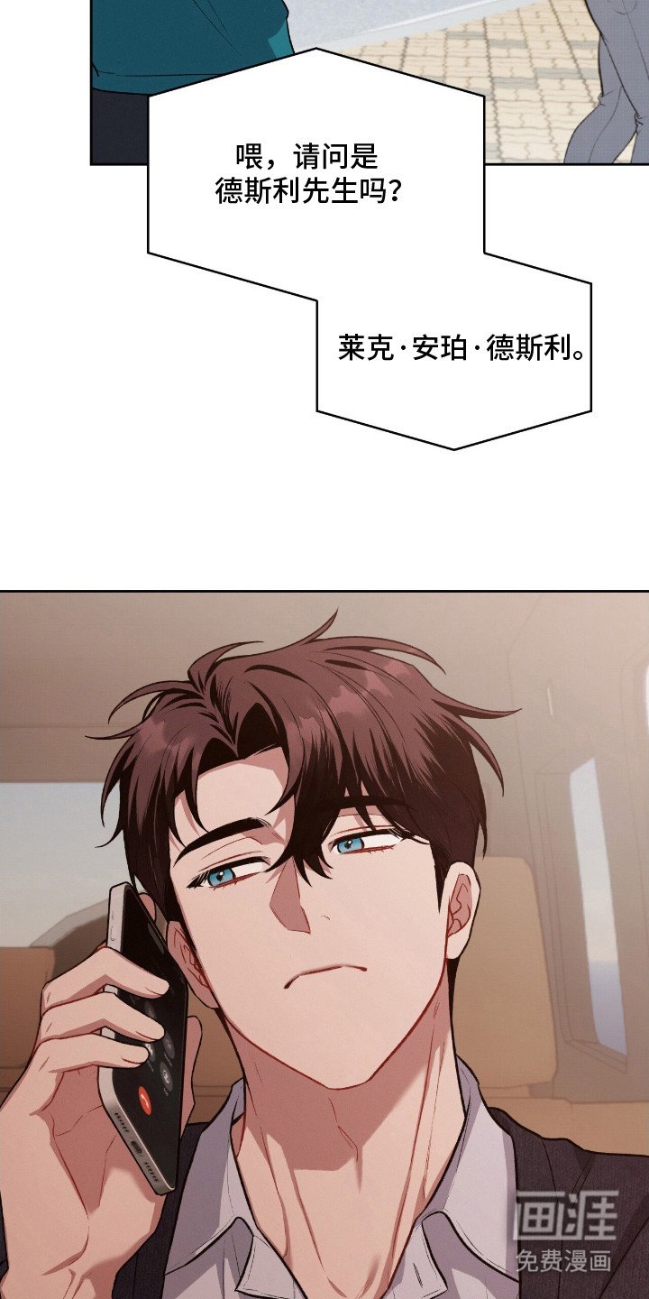 第22章：紧急联系人