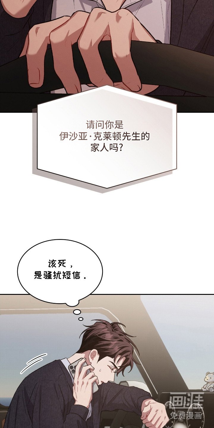 第22章：紧急联系人