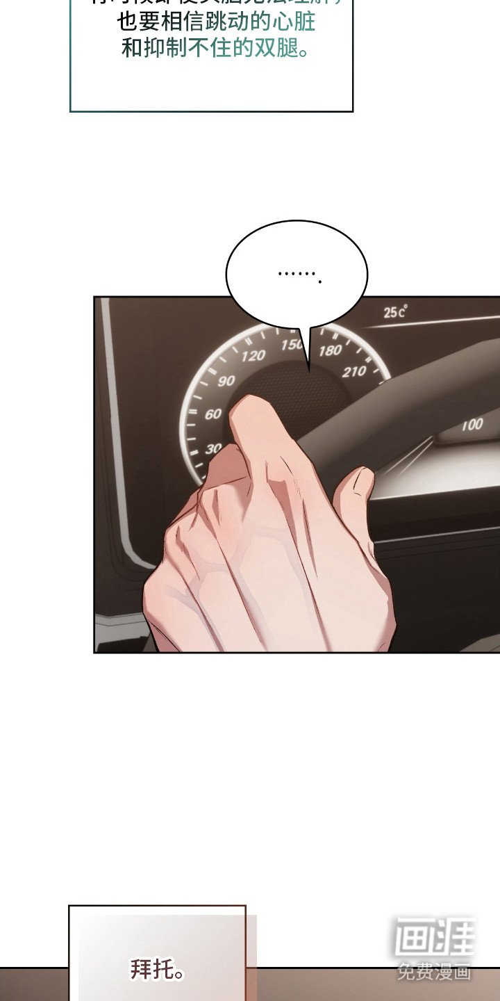 第22章：紧急联系人