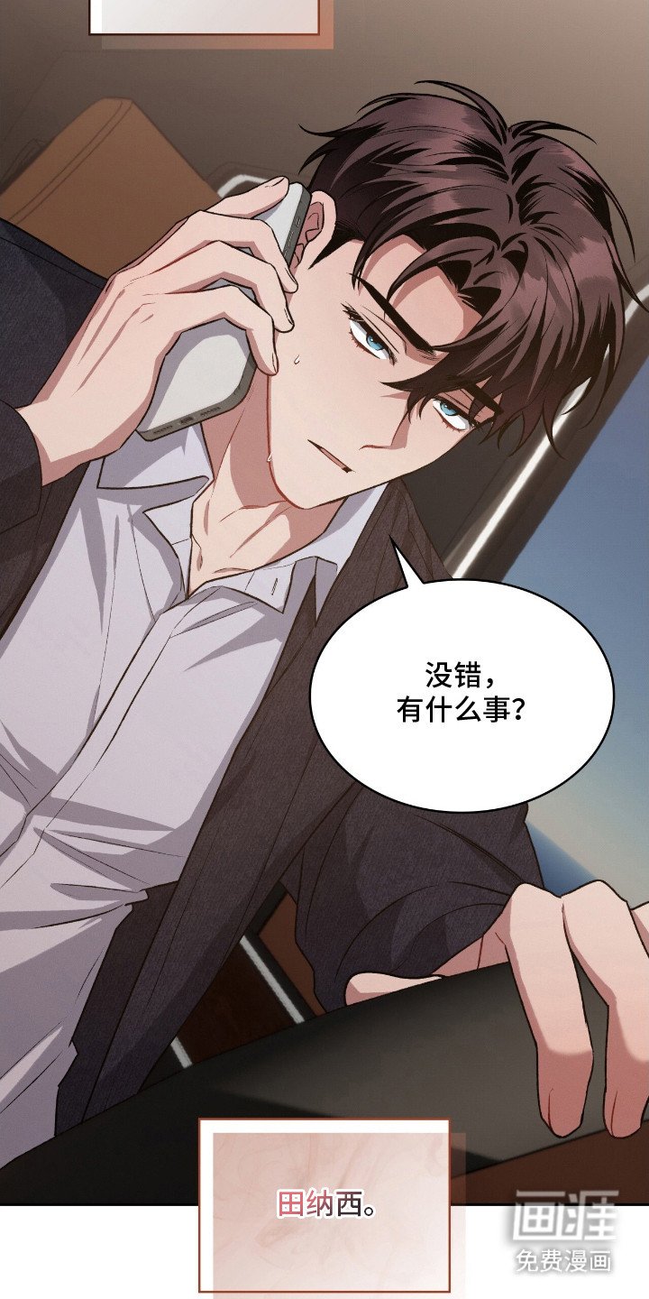 第22章：紧急联系人