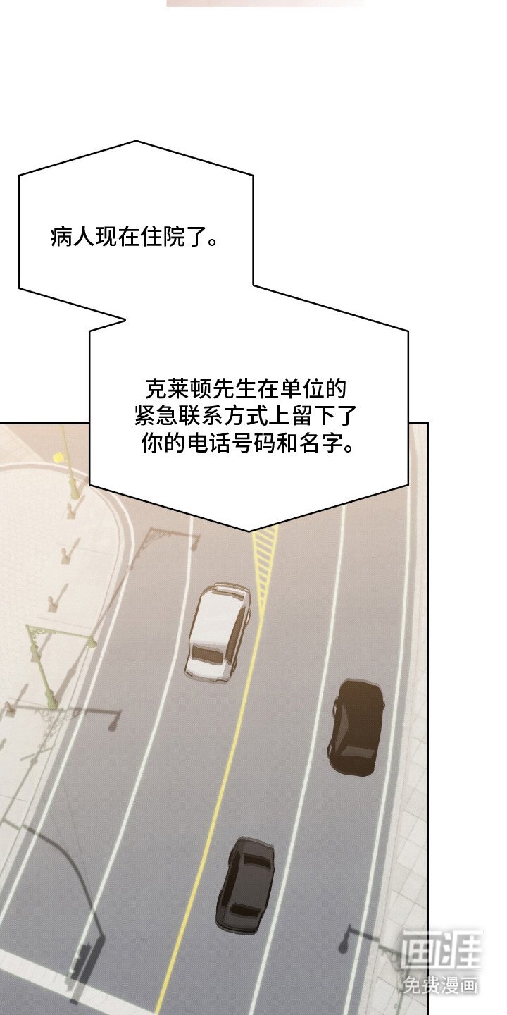 第22章：紧急联系人
