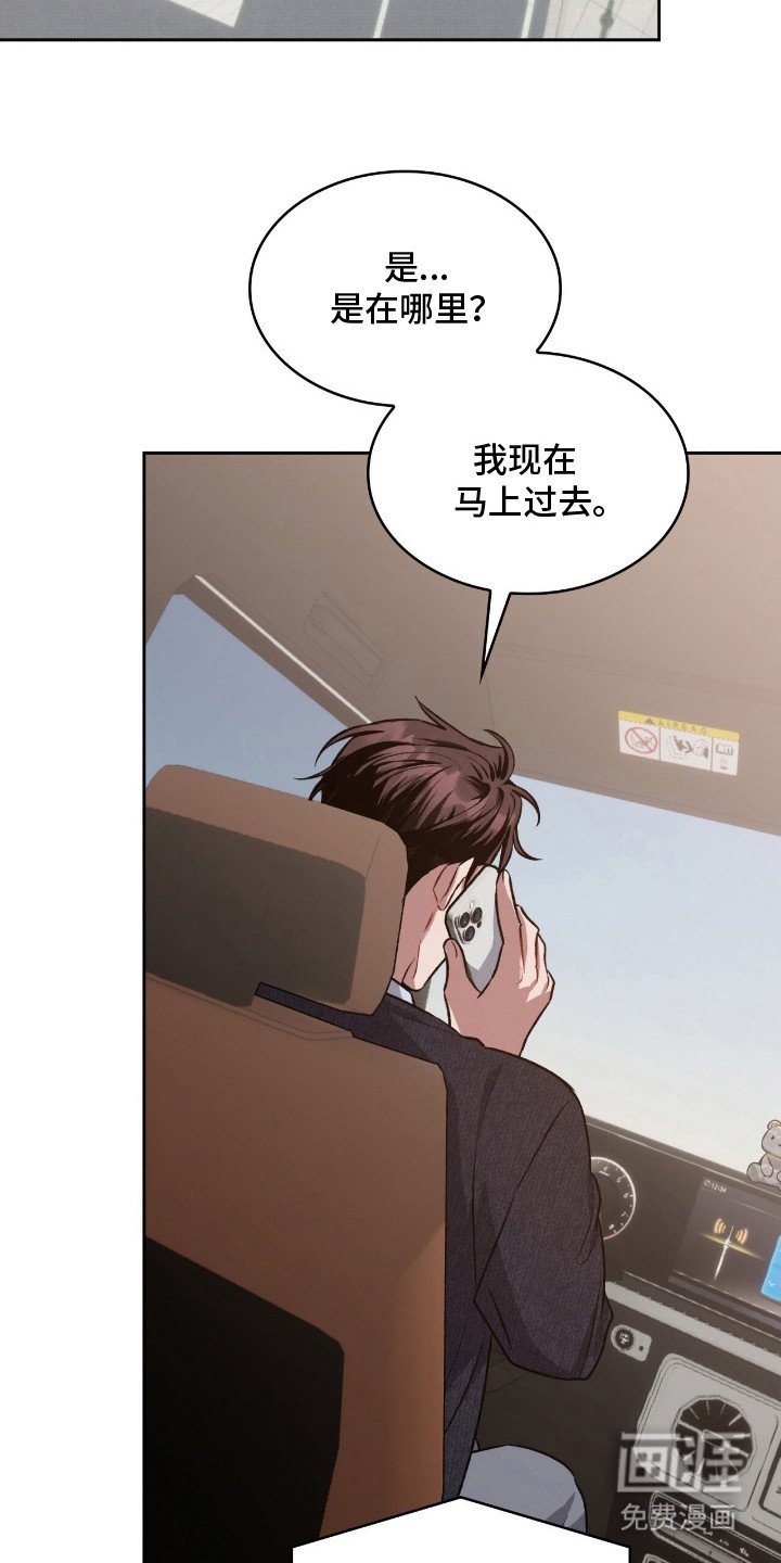第22章：紧急联系人