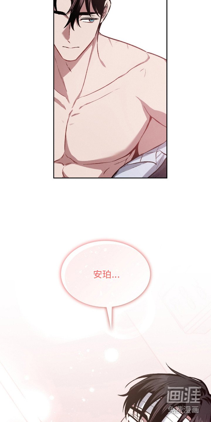 第25章：感到陌生
