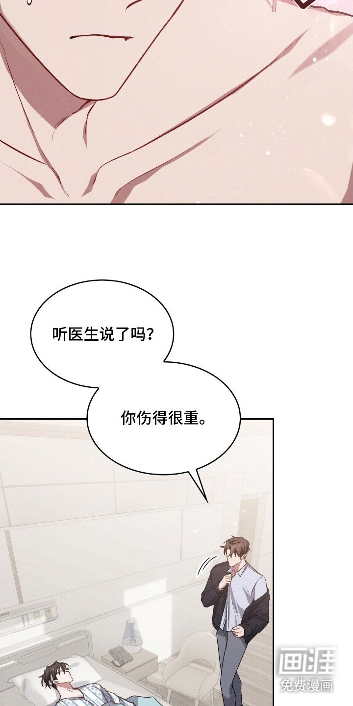 第25章：感到陌生