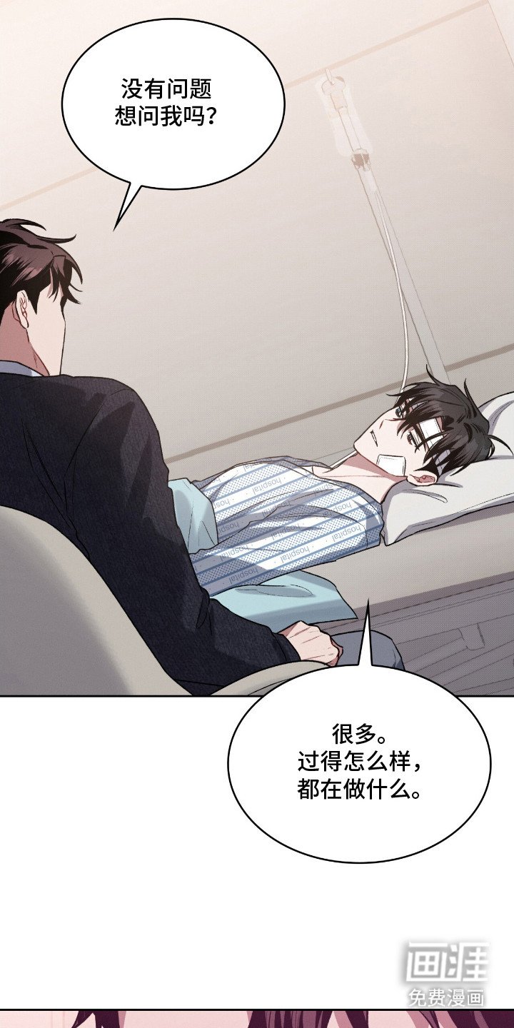 第25章：感到陌生