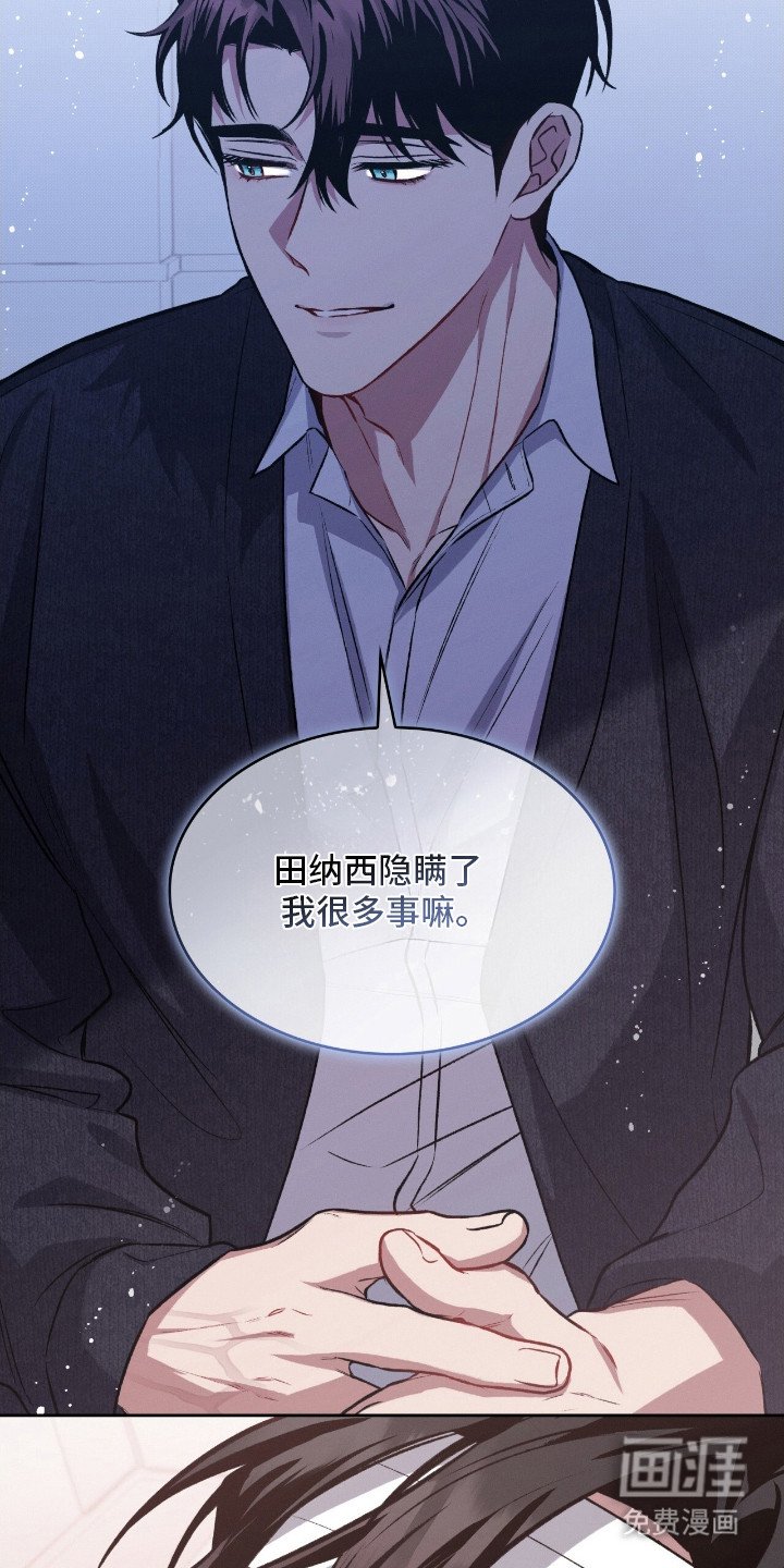 第25章：感到陌生