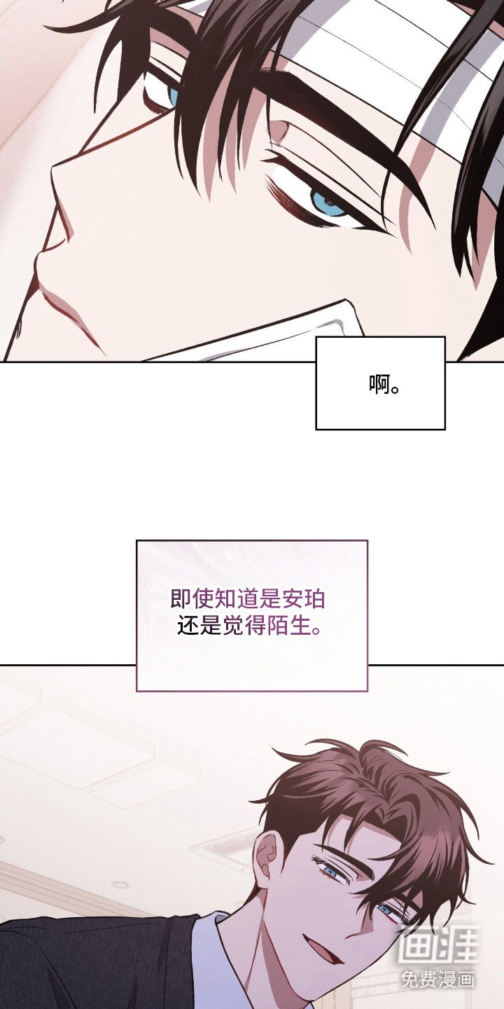 第25章：感到陌生