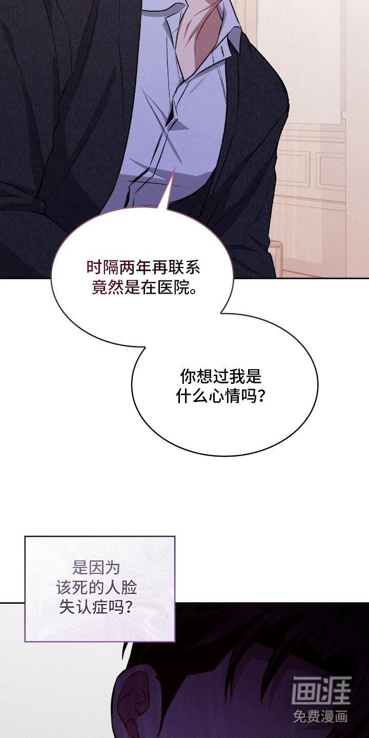 第25章：感到陌生